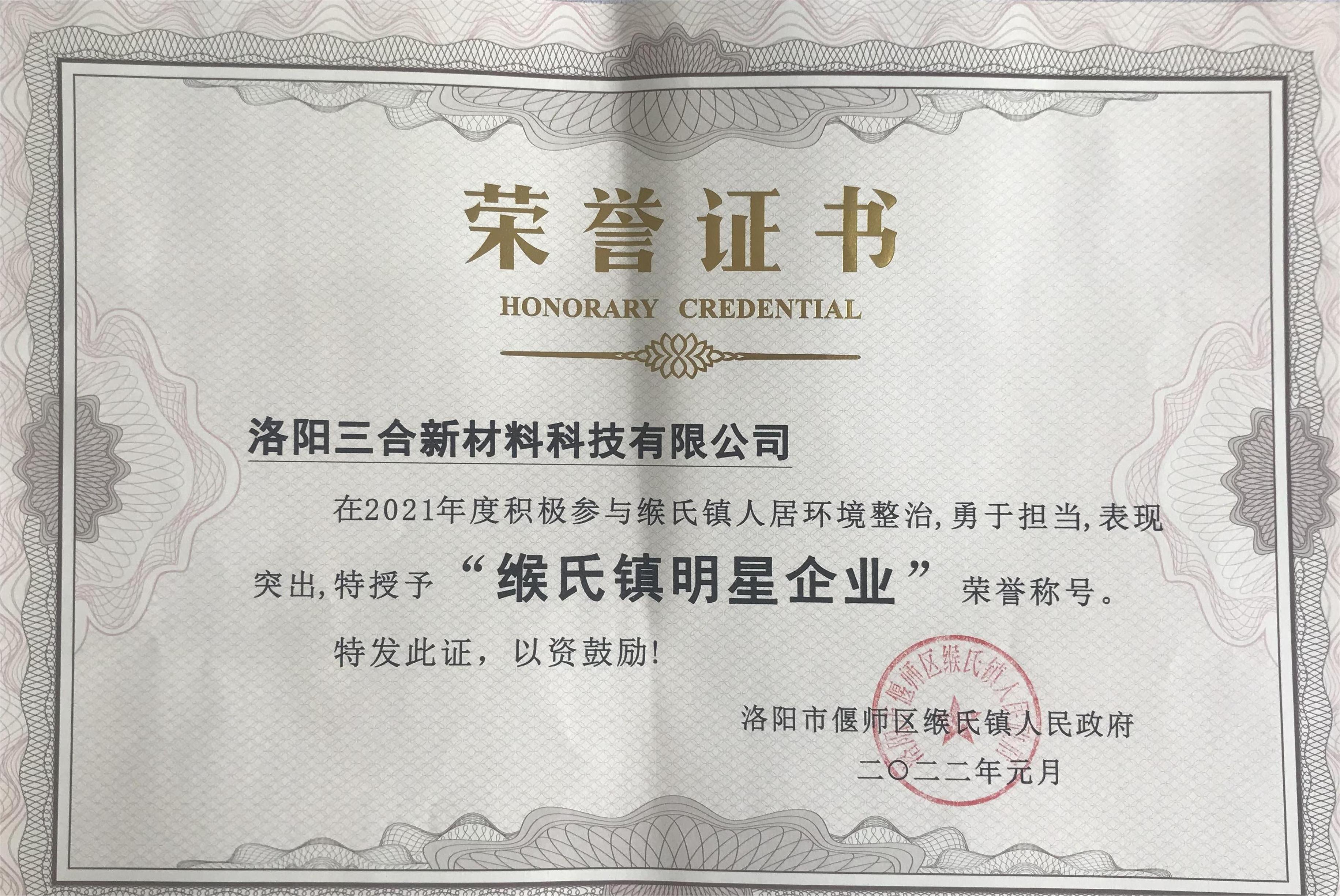 明星企业