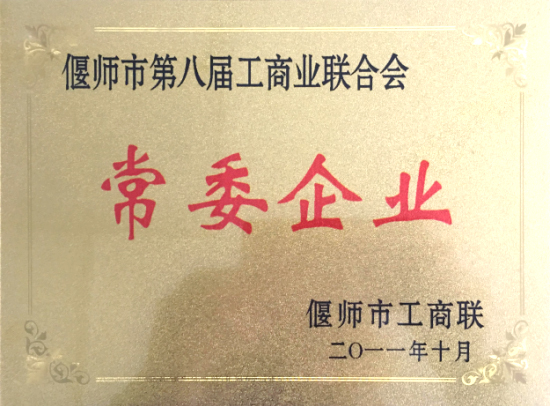 常委企业