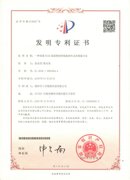 发明专利
